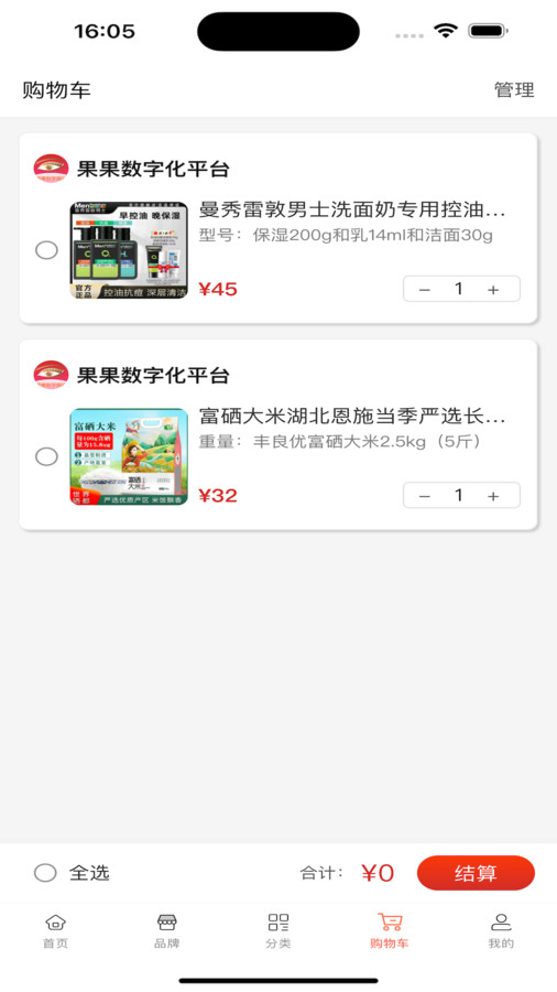 果果時代