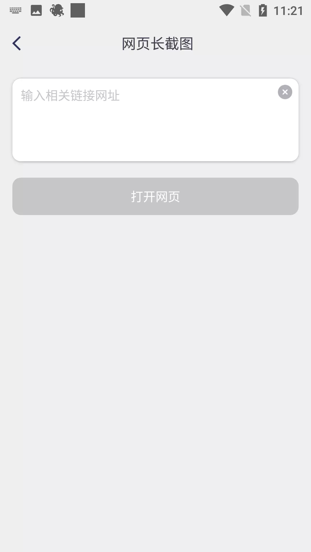 章魚拼圖
