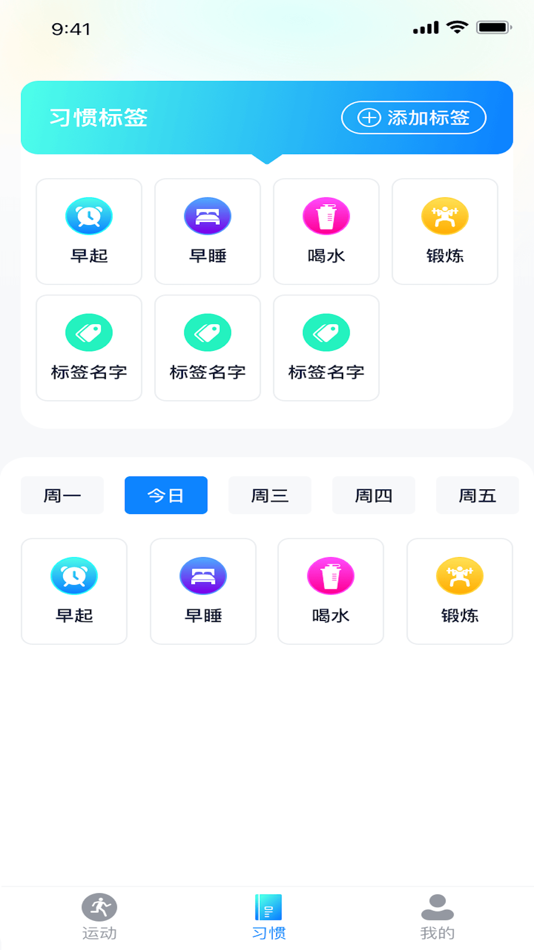 運動有禮