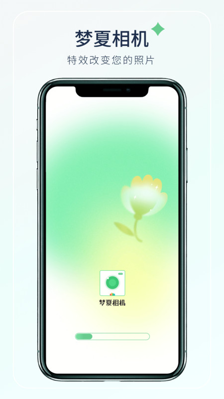 夢夏相機