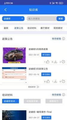 考評對戰