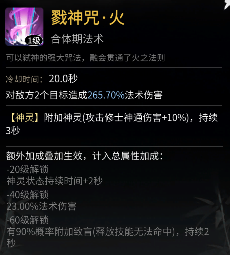 《一念逍遙》鬼帝沉姜打法攻略