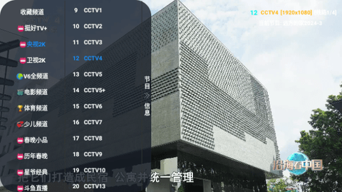 挺好TVPro
