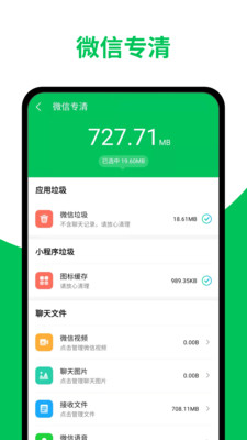 超威清理大師