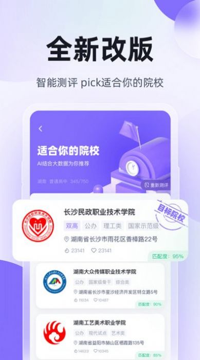 高職單招考試聚題庫