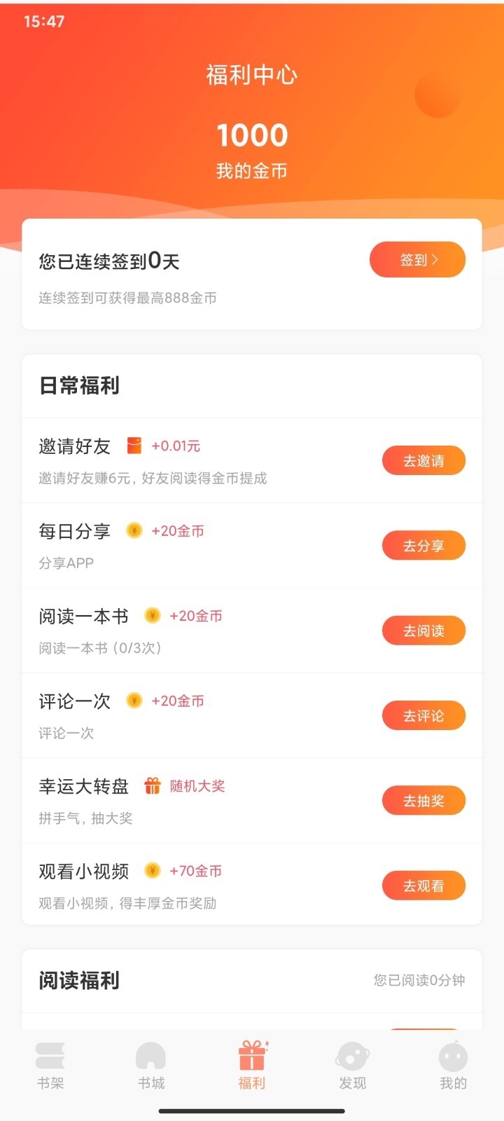 納皮閱讀