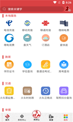 鐘山融媒