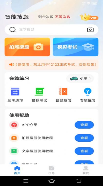 學法減分題典