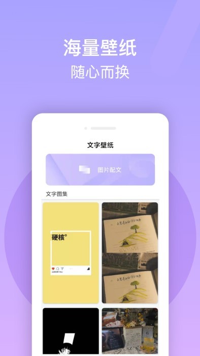 免費(fèi)手機(jī)字體美化大師