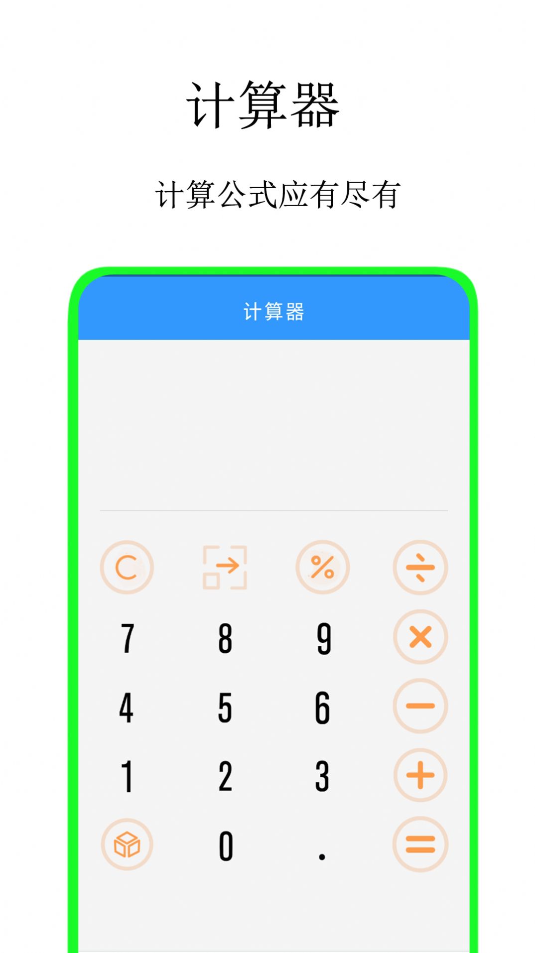 全智能藍牙遙控器