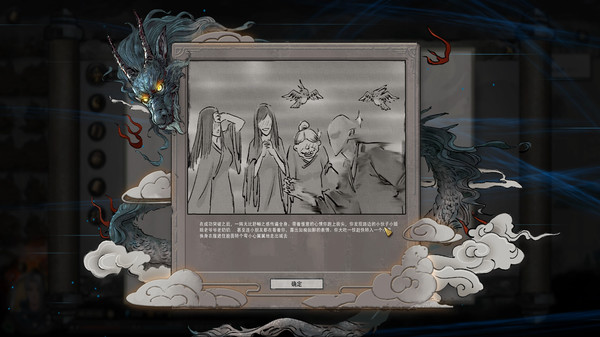 《鬼谷八荒》白家母女MOD