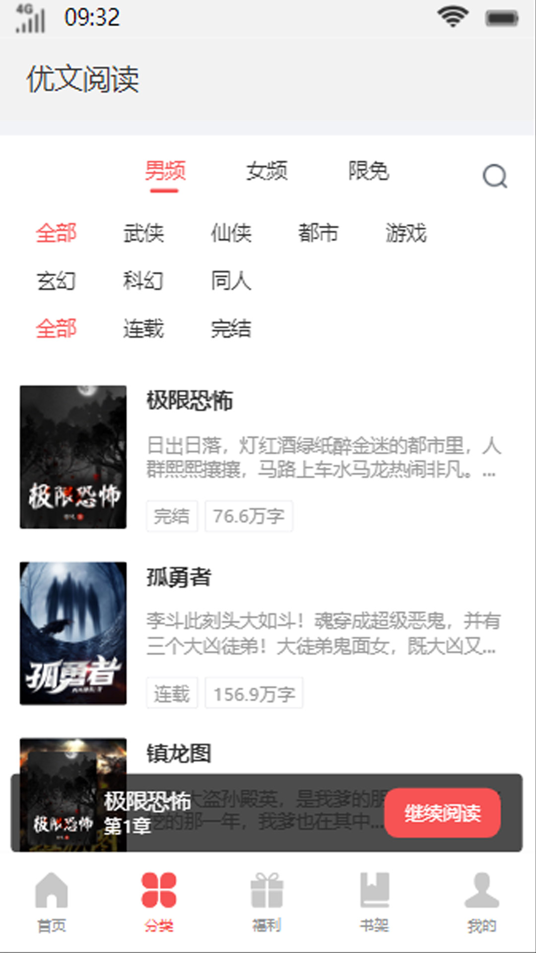 優文閱讀
