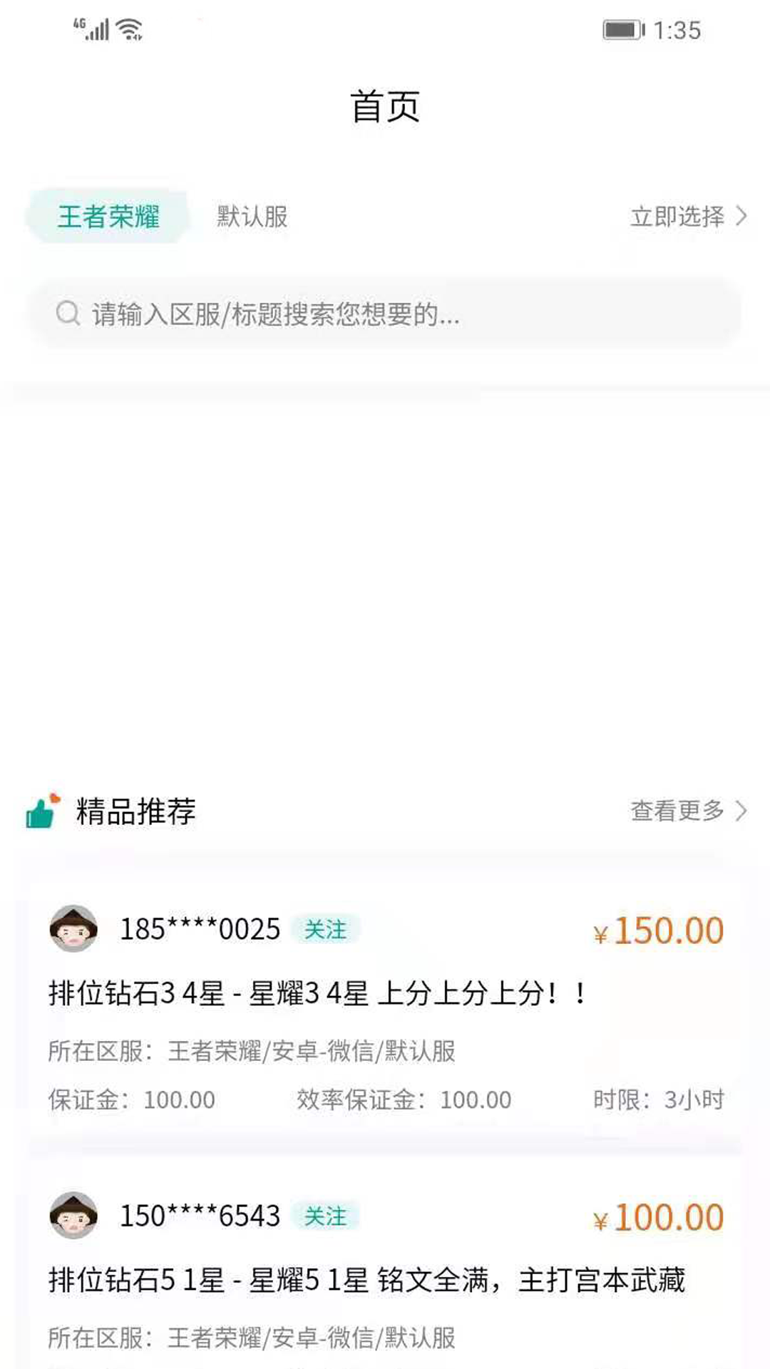 無雙代練