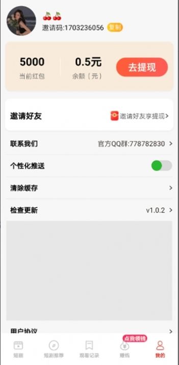 爆爽短劇