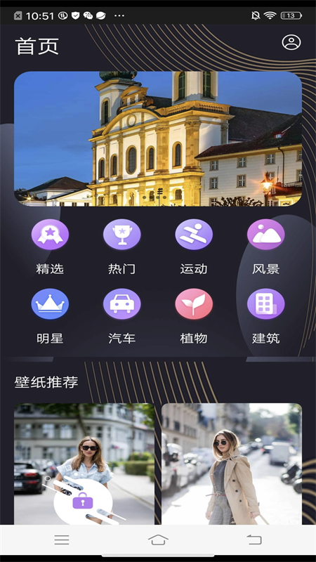 完美高清壁紙秀
