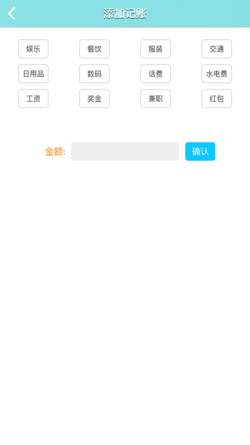 趣賬本