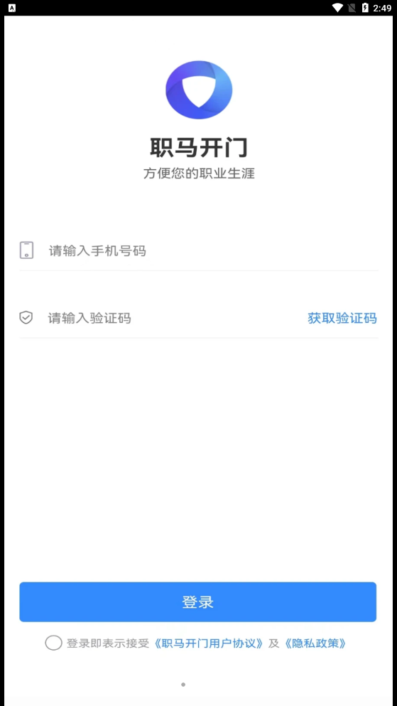 職馬開門