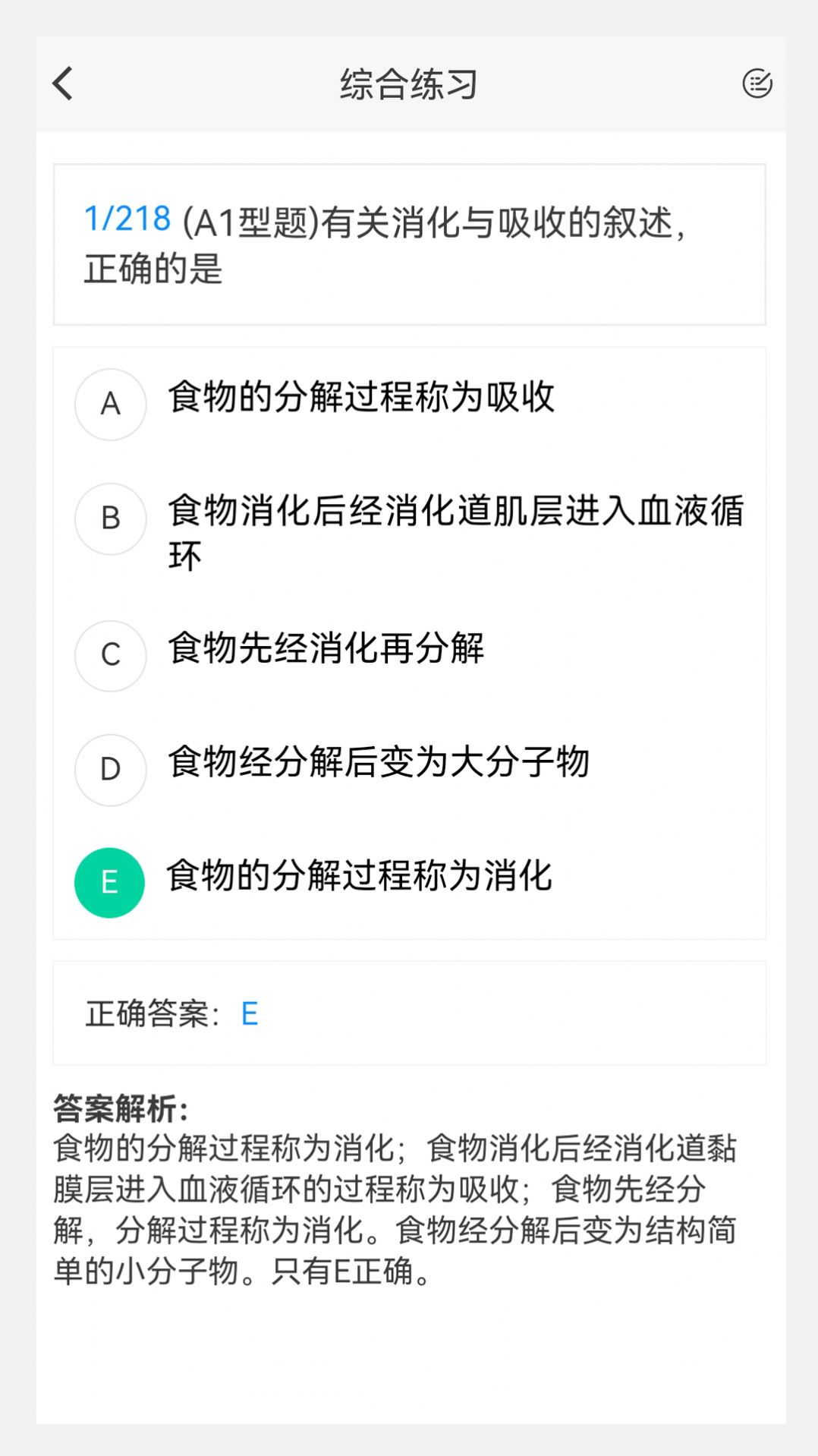 放射醫(yī)學(xué)技術(shù)新題庫(kù)