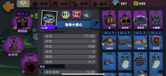 《獨(dú)奏騎士》長劍天賦加點(diǎn)推薦