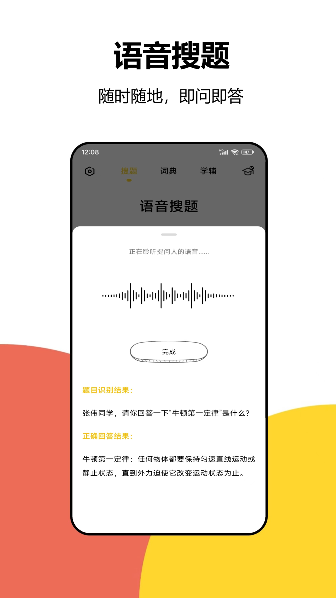大學(xué)答案
