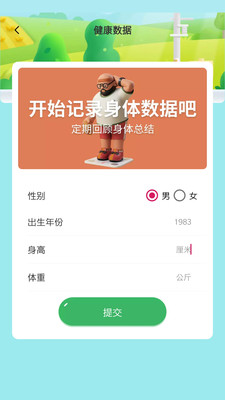 明皜計步