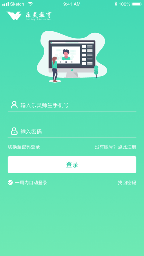 樂靈教育