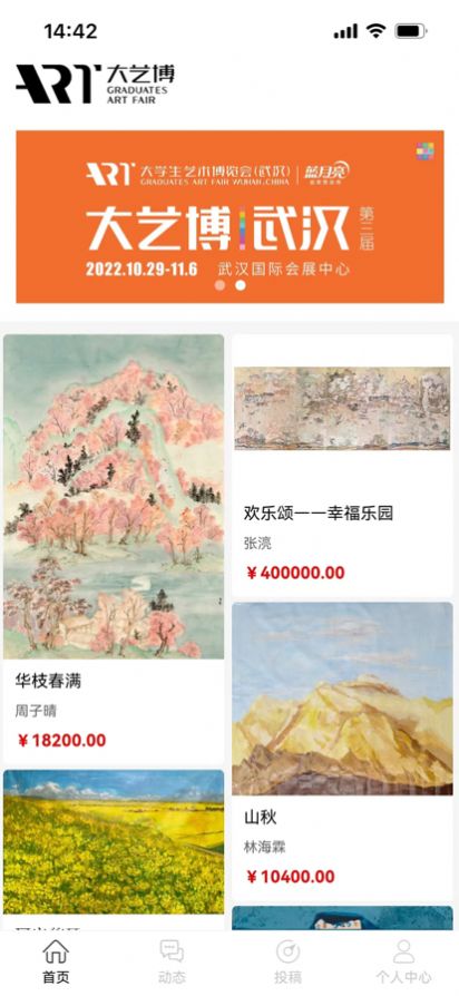 大藝博購物