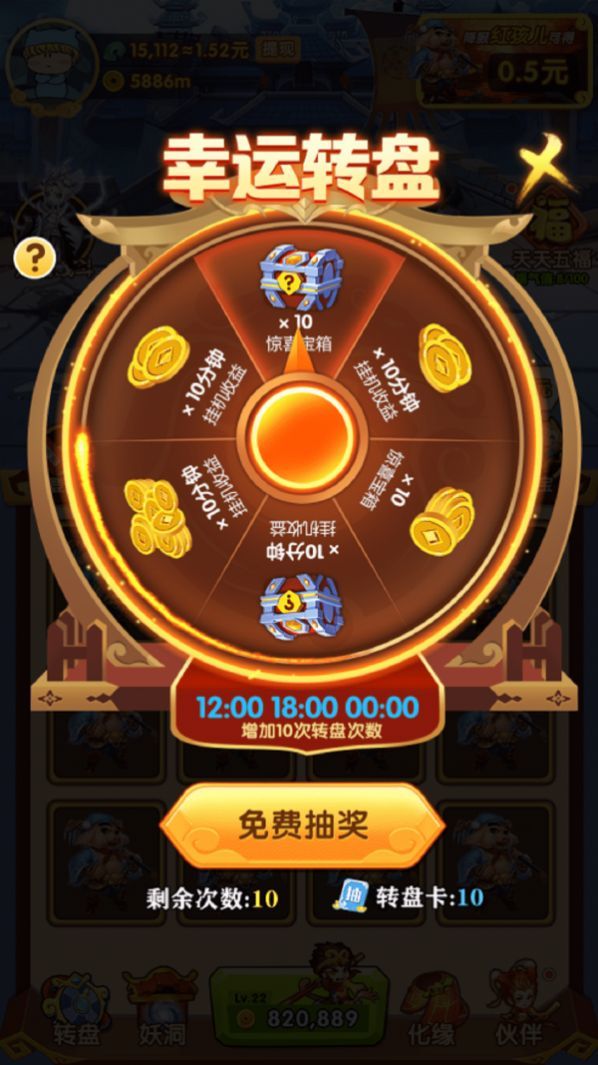 忽悠三國