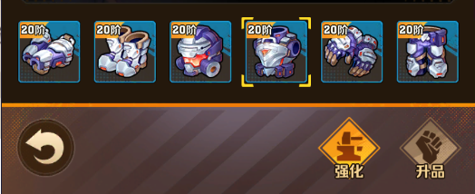 《向僵尸開炮》裝備升品技巧