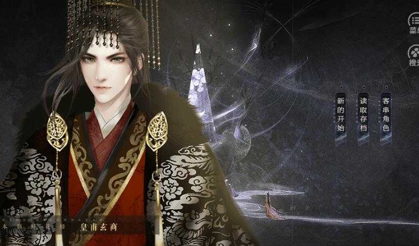 公主的计谋橙光破解版