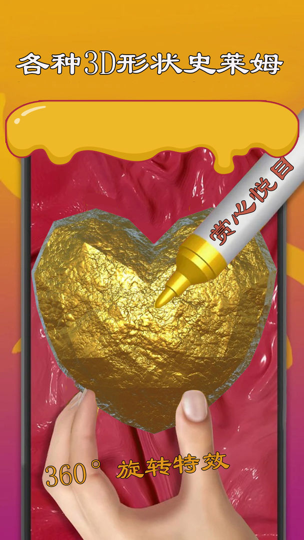 史萊姆模擬器制作