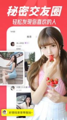 附近陌約聊