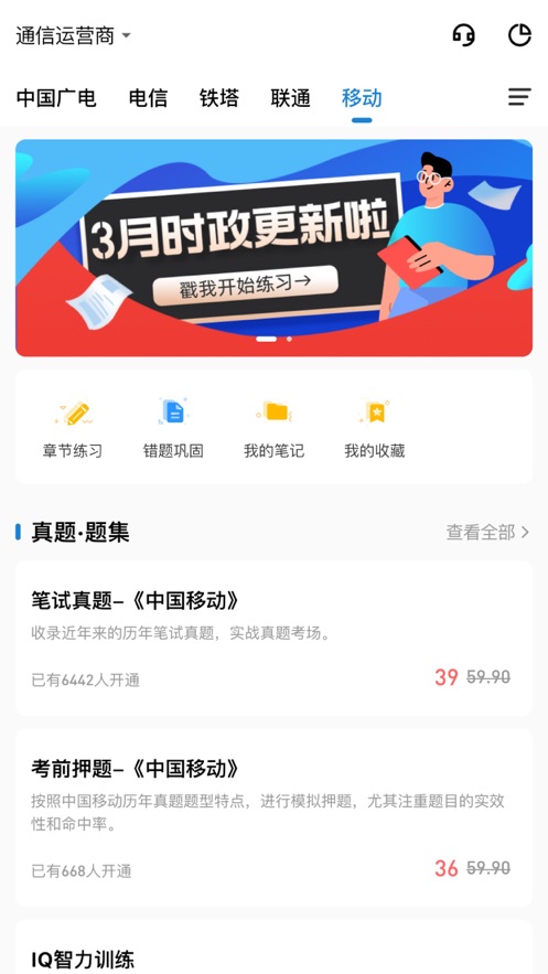 職考星