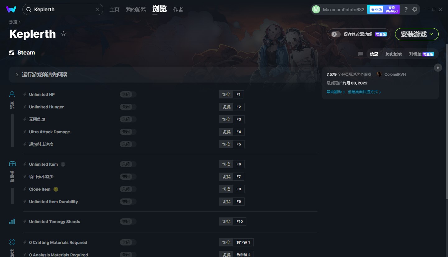 《開普勒斯》v1.1.1十四項(xiàng)修改器[MrAntiFun]