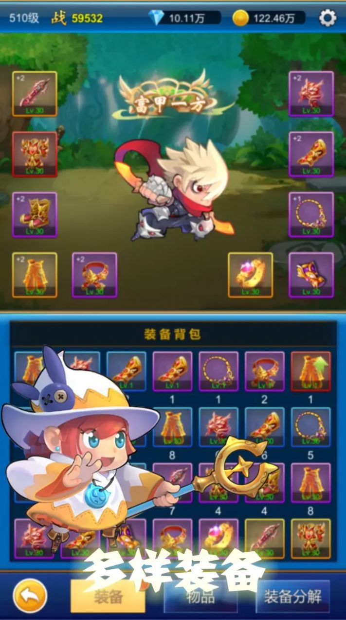 元神放置戰(zhàn)斗