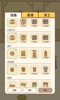 動物餐廳免廣告版