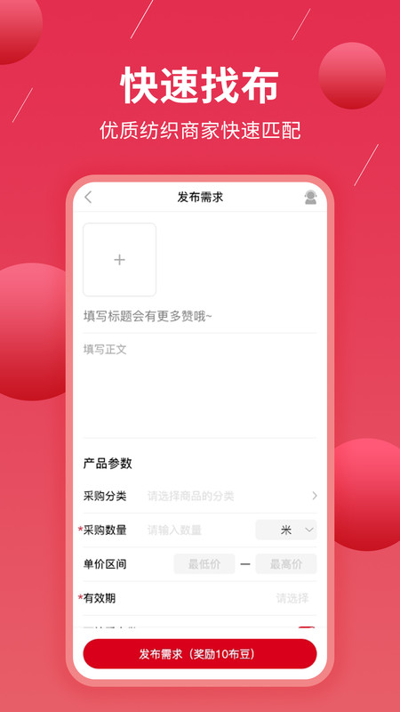 覓布