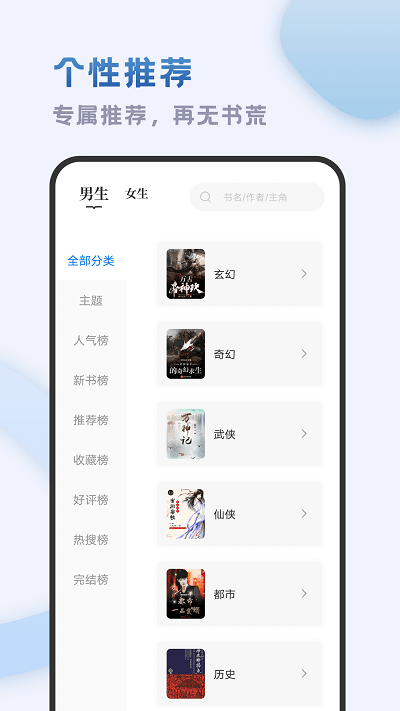 小書齋最新版