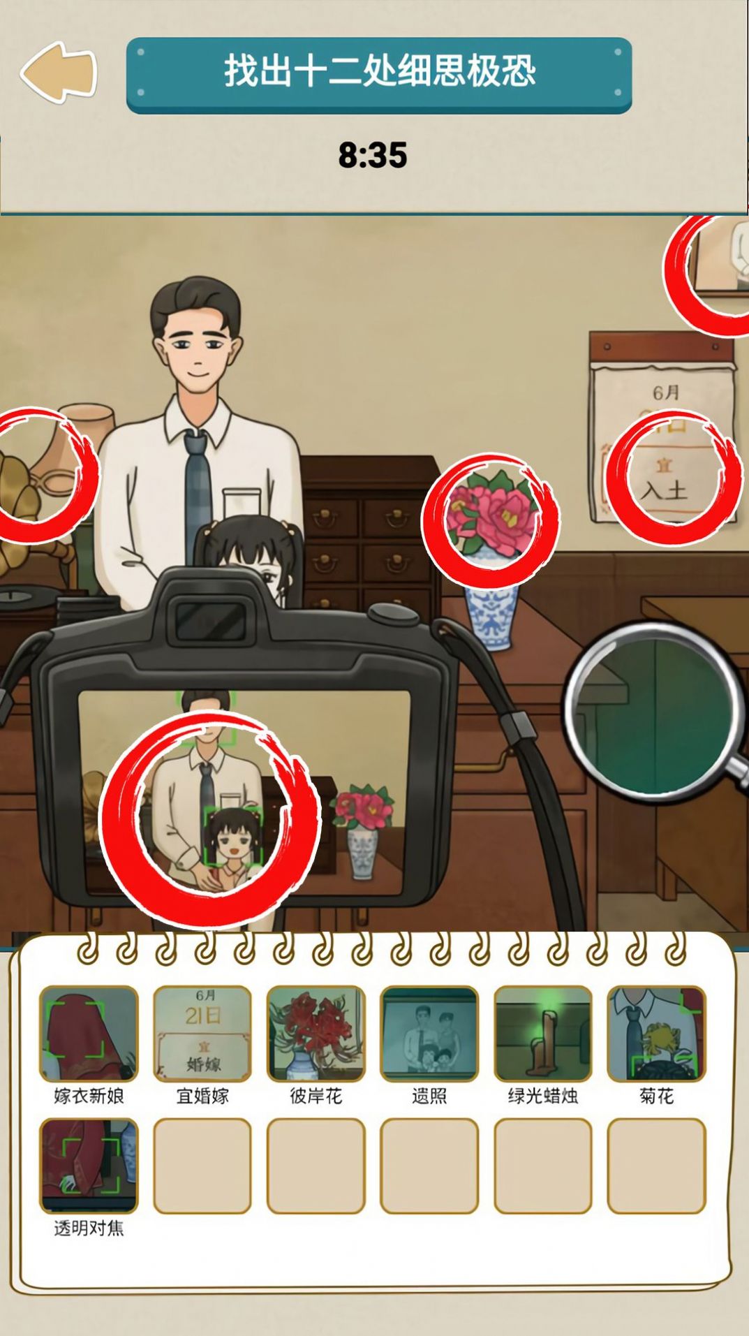 懸疑推理大師