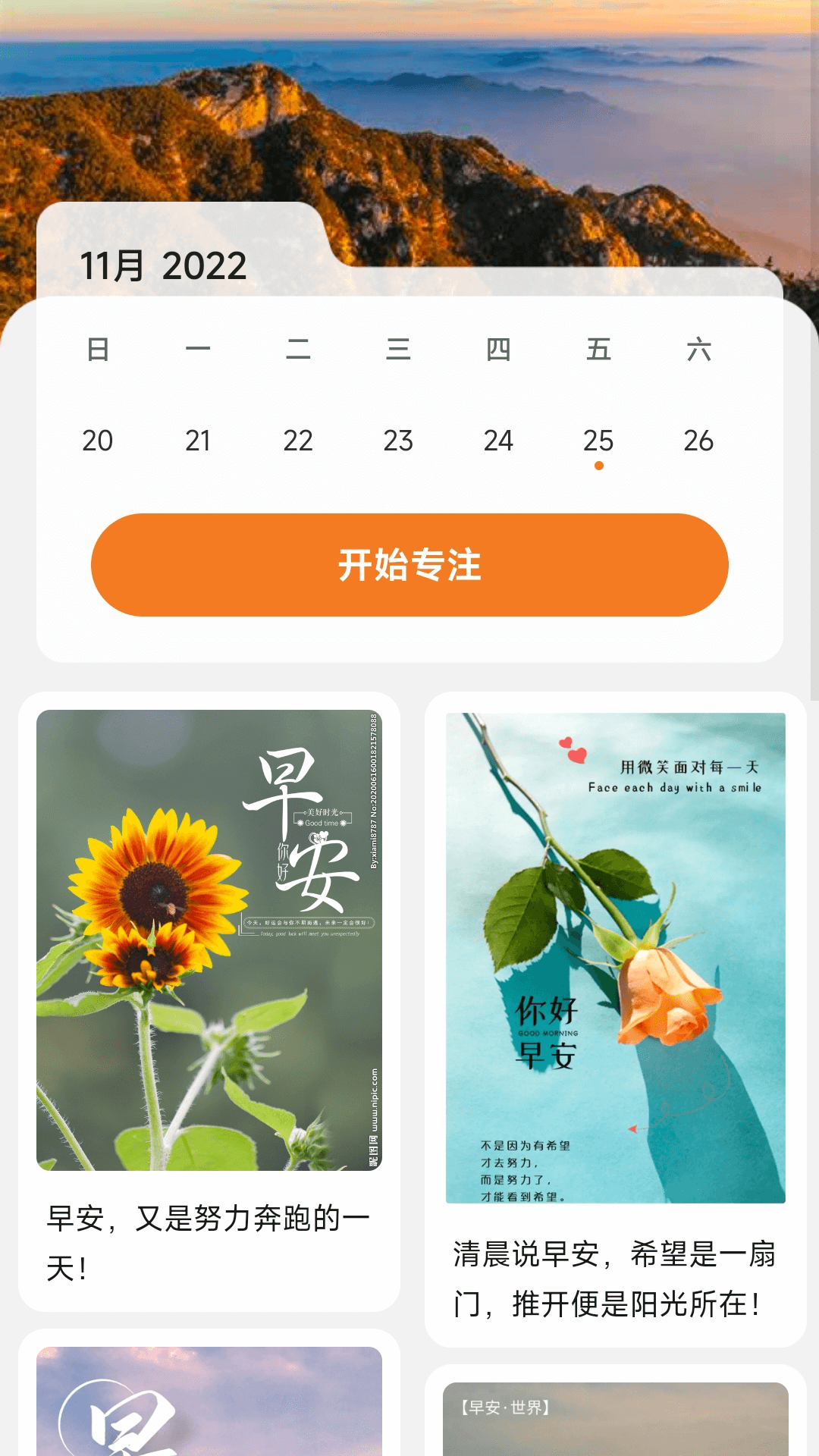威風充電壁紙