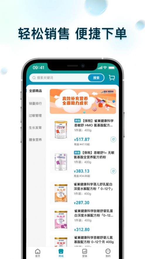 春竹臻選
