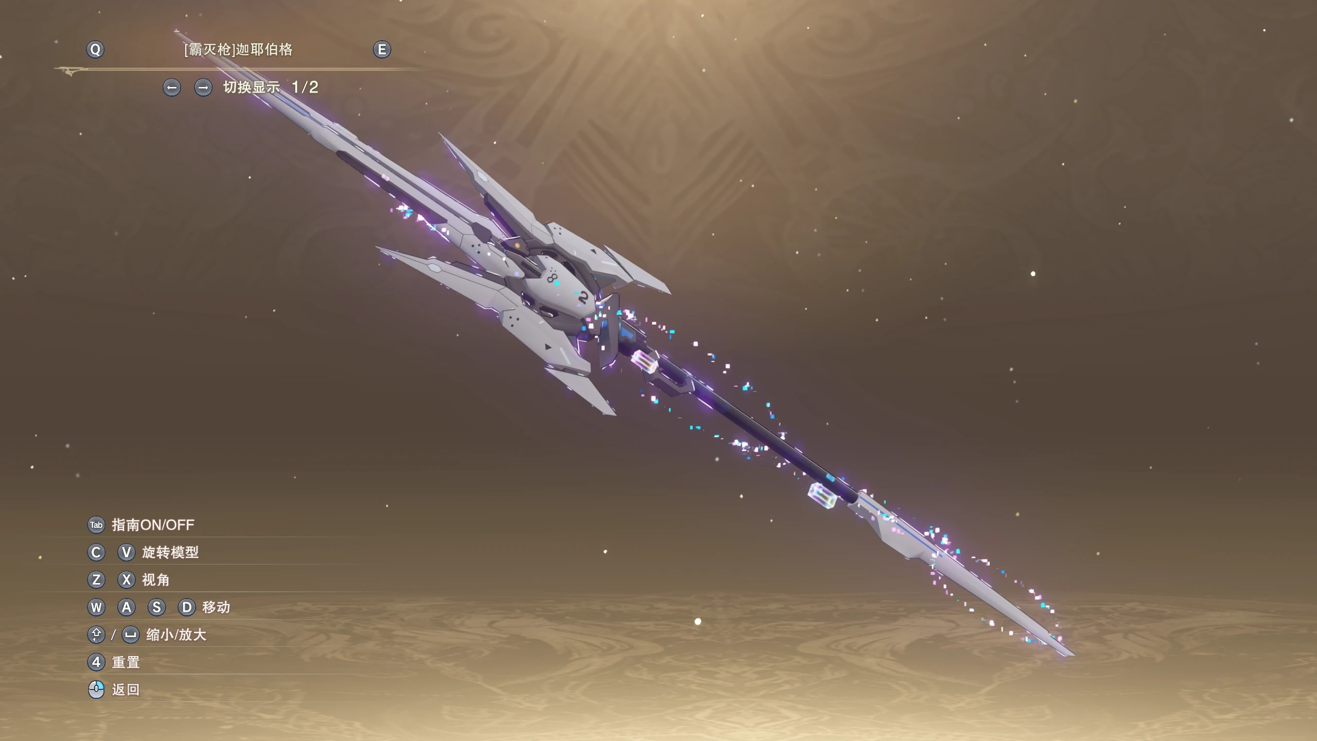 《碧藍(lán)幻想：RELINK》幻塔天瑯的武器破鈞MOD