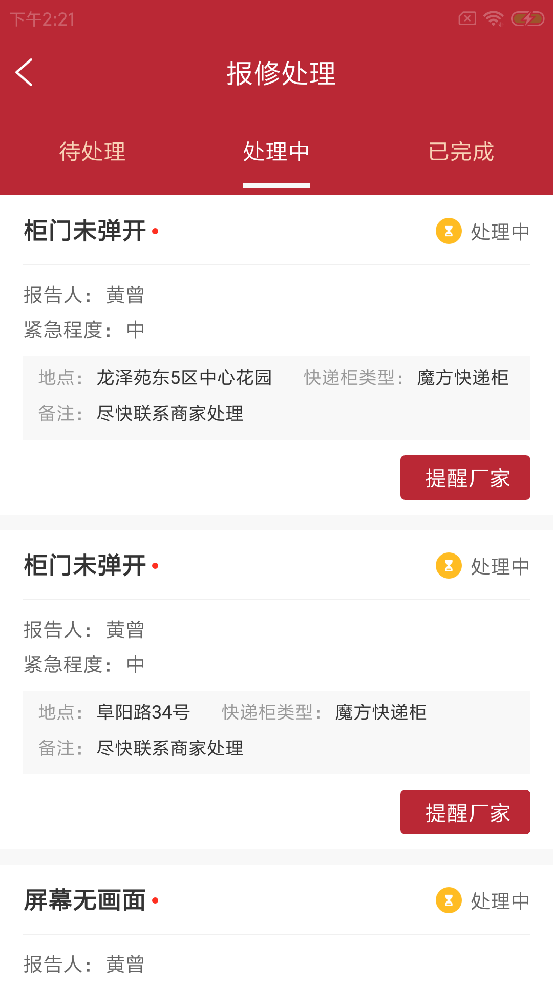 尚興爾驛派