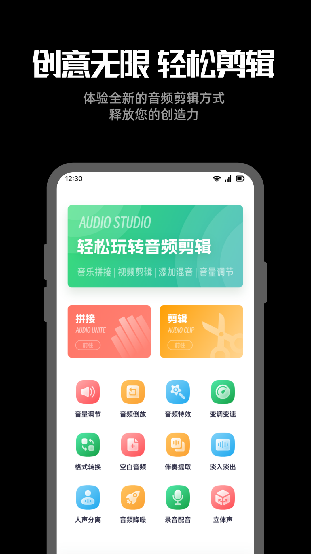 聽下音樂剪輯