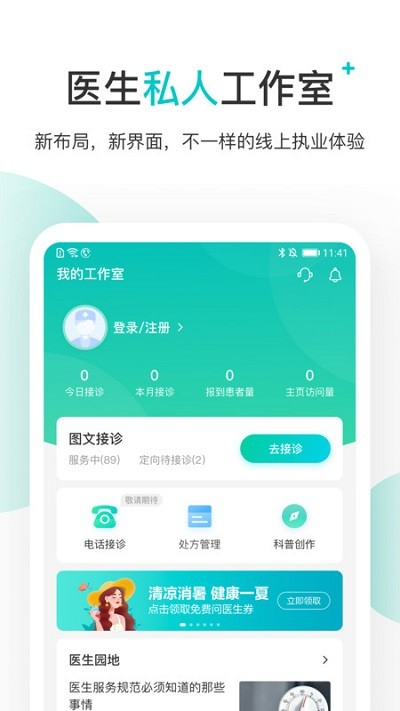 2022百度健康醫生版