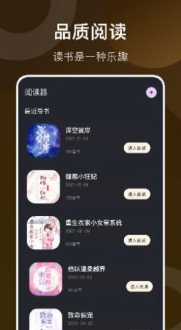看書神器閱讀