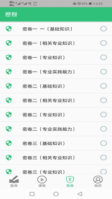稅務(wù)師職業(yè)資格豐題庫