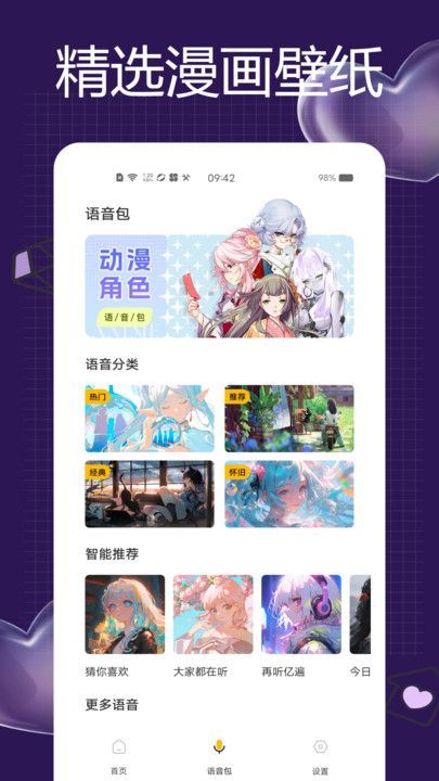 一耽女孩大全壁紙