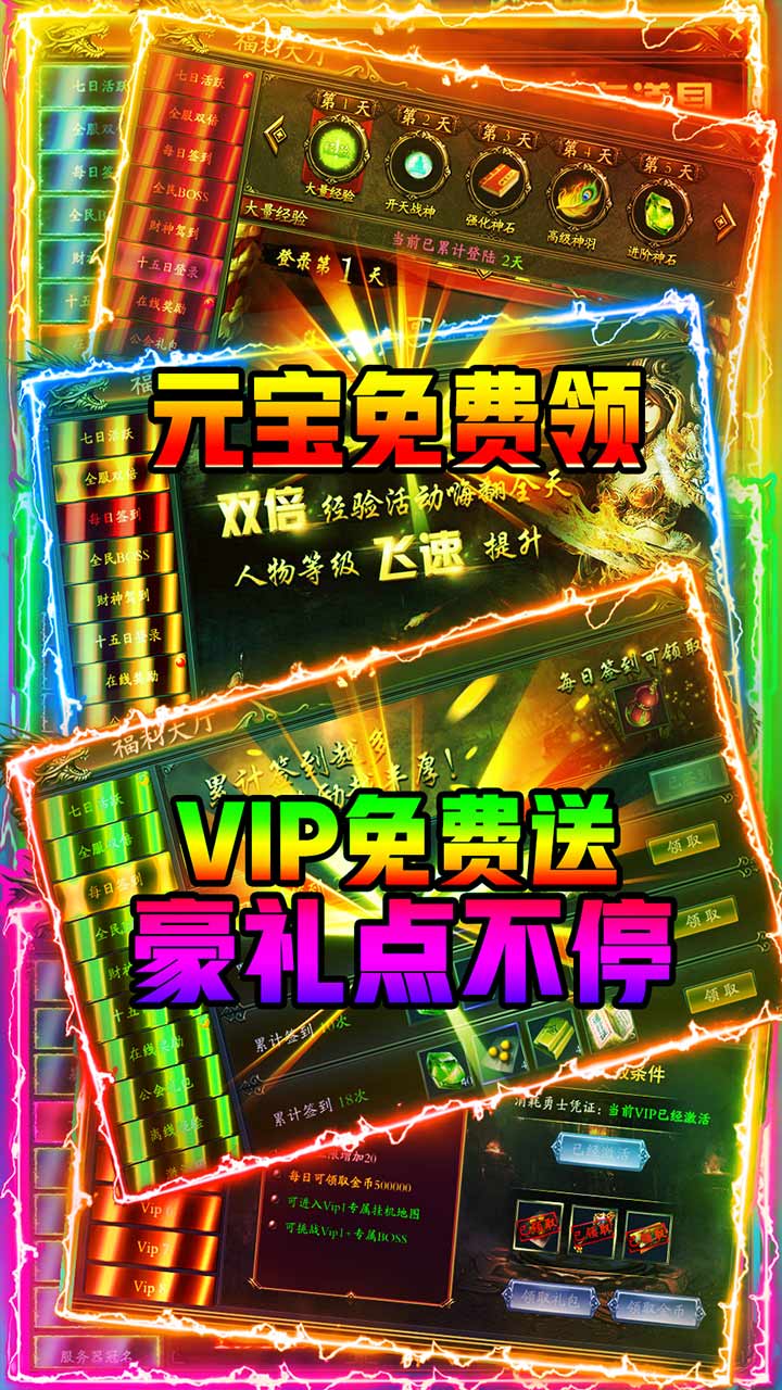 怒劍傳奇（散人打金版） 果盤版