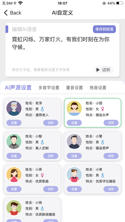 錄音工坊